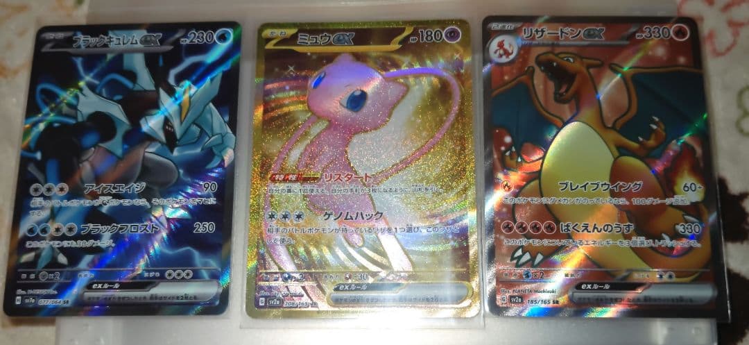 ポケモンカード まとめ売り