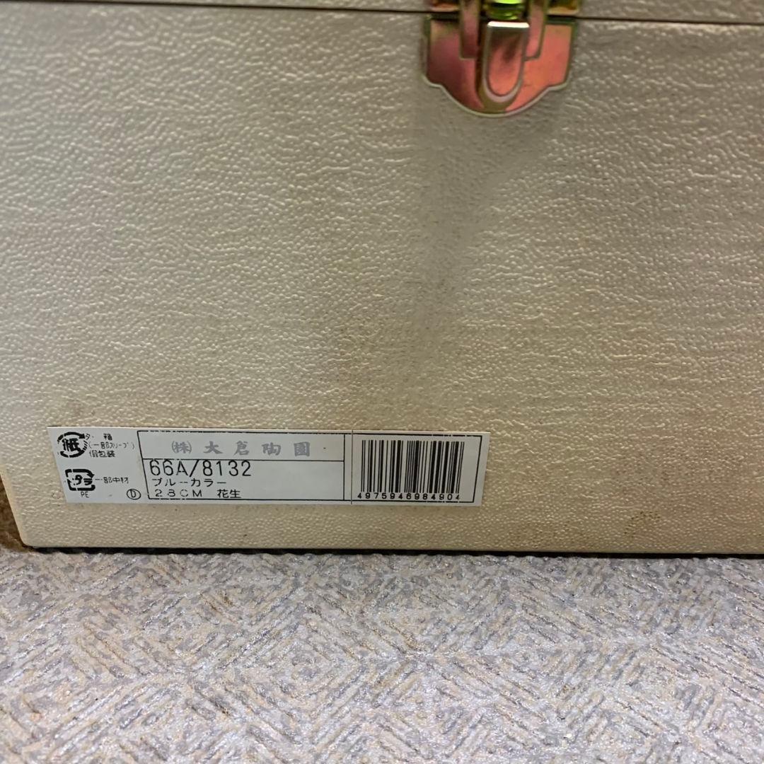 H792\" 大倉陶園 66A/8132 ブルーカラー 28㎝ 花生