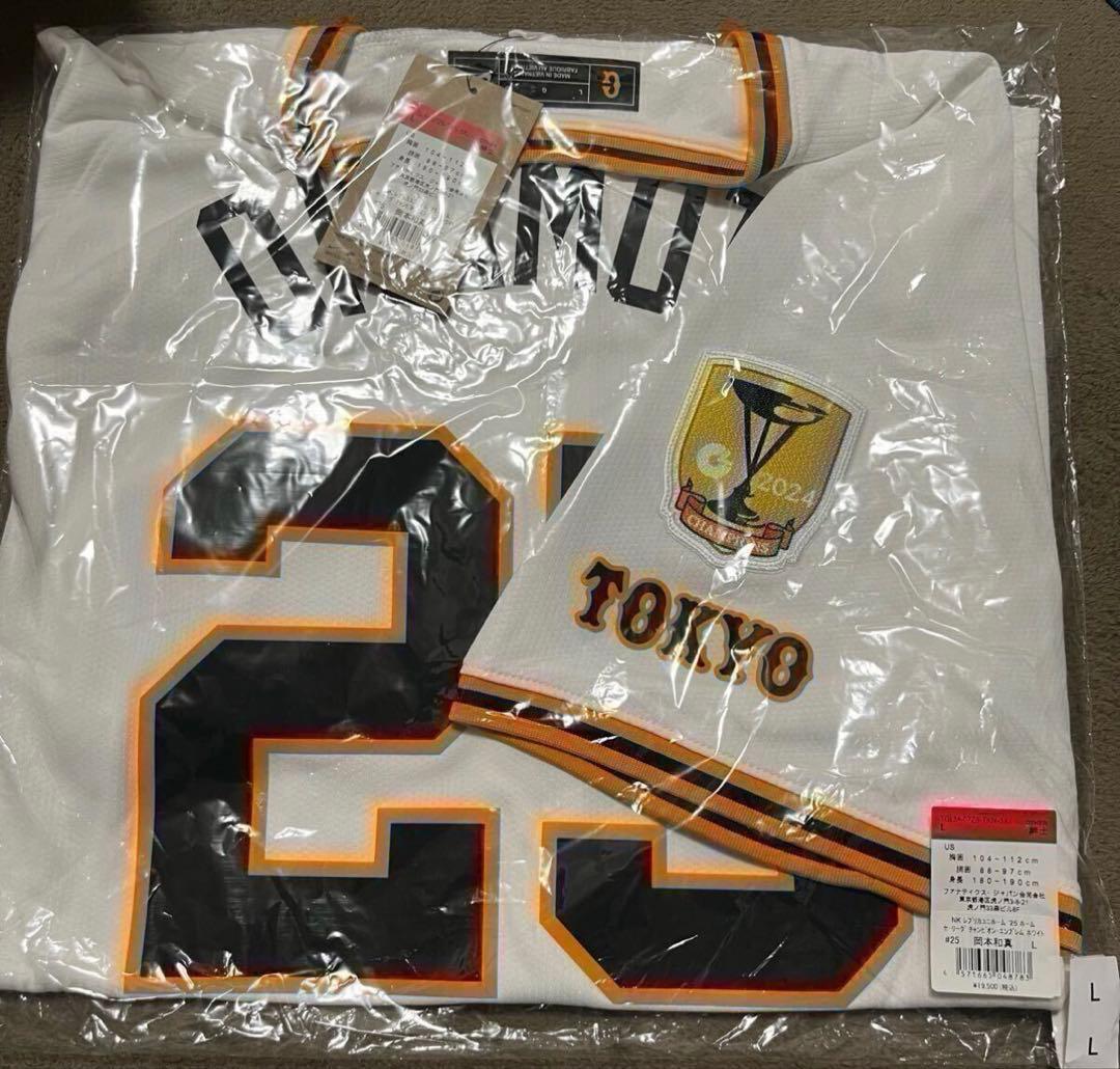 新品、未開封　巨人読売ジャイアンツ 岡本和真ユニフォーム　L