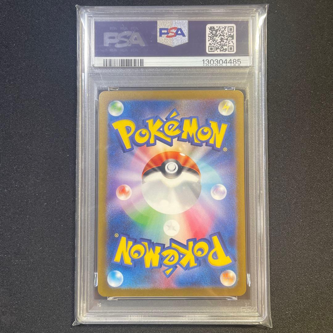 PSA10 リザードンex UR