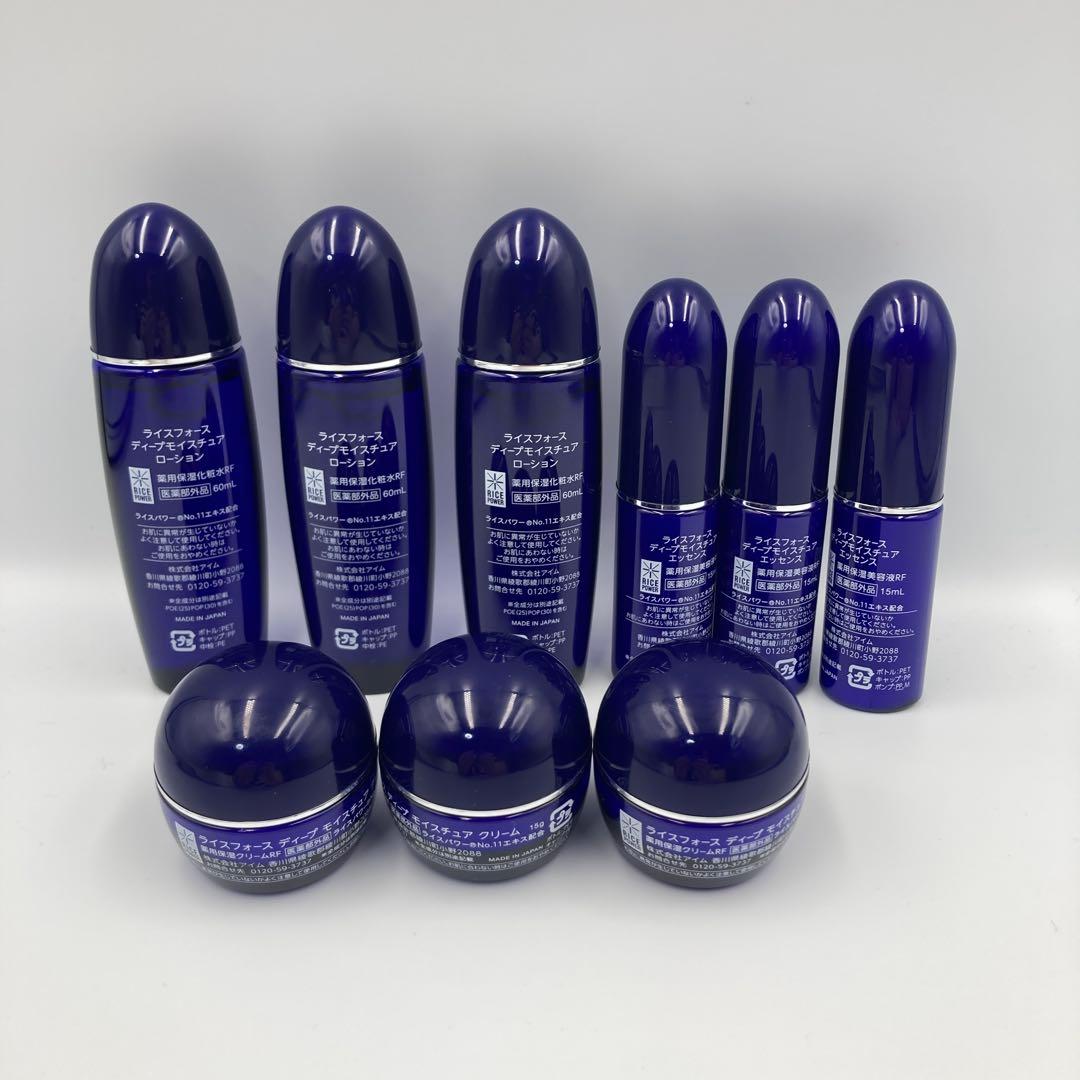 ライスフォースディープモイスチュア　3セット