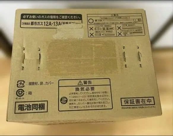 【新品・未開封品】ガス赤外線ストーブ (都市ガス) ガスコード付き