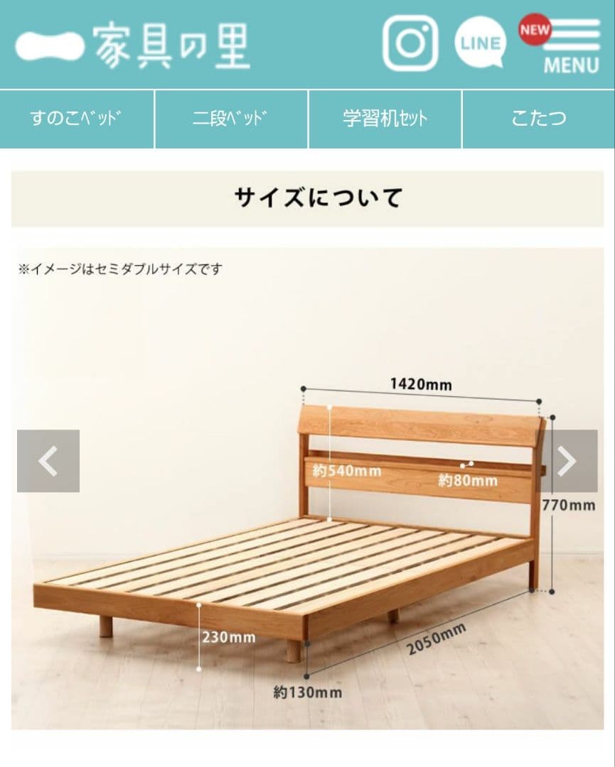 【11月引き取り限定・豊島区】アルダー材 ダブルサイズベッドフレーム（家具の里）