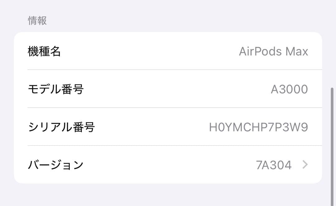 AirPodsMax/スペースグレイ