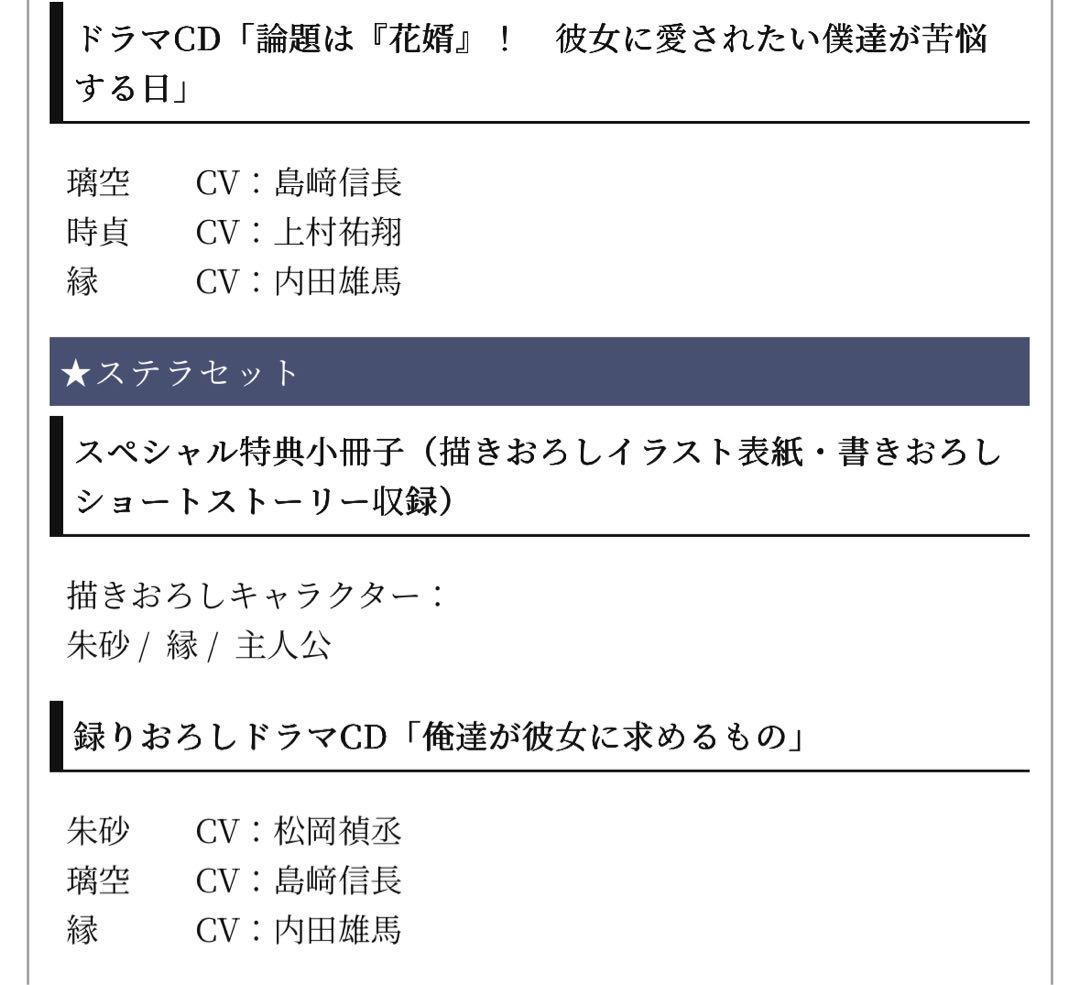 オランピアソワレ switch 限定版　ステラセット