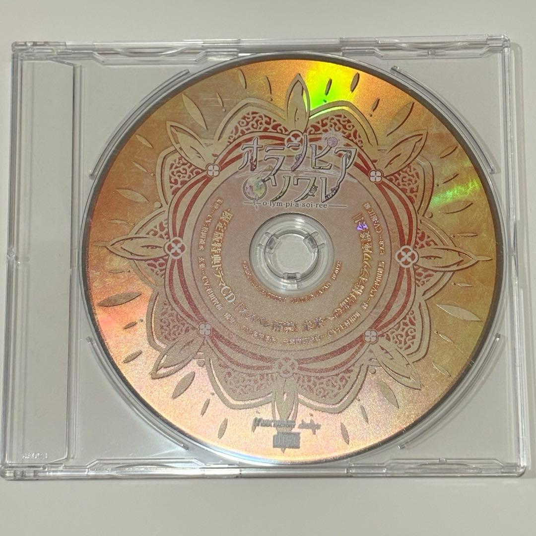 オランピアソワレ switch 限定版　ステラセット