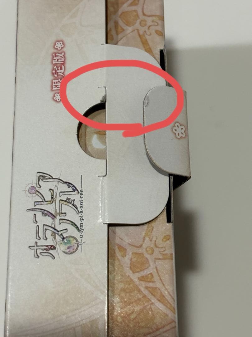 オランピアソワレ switch 限定版　ステラセット