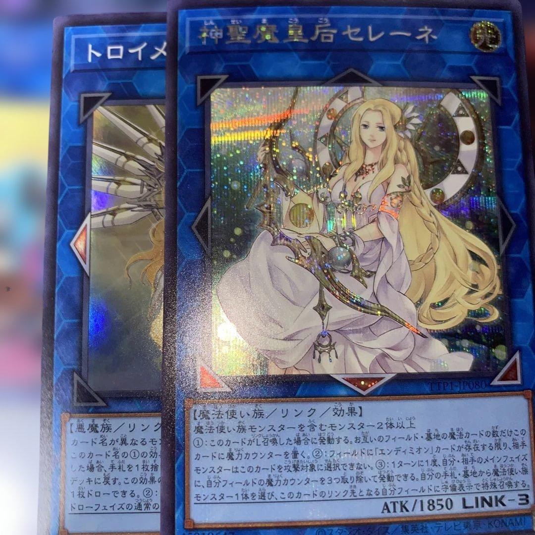 【2123】遊戯王　白き森　アザミナ　本格構築済み　デッキ　新制限