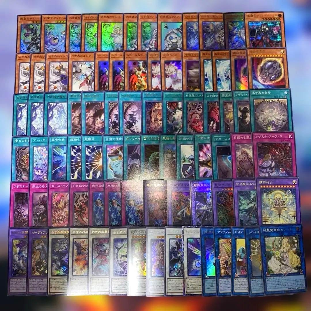 【2123】遊戯王　白き森　アザミナ　本格構築済み　デッキ　新制限