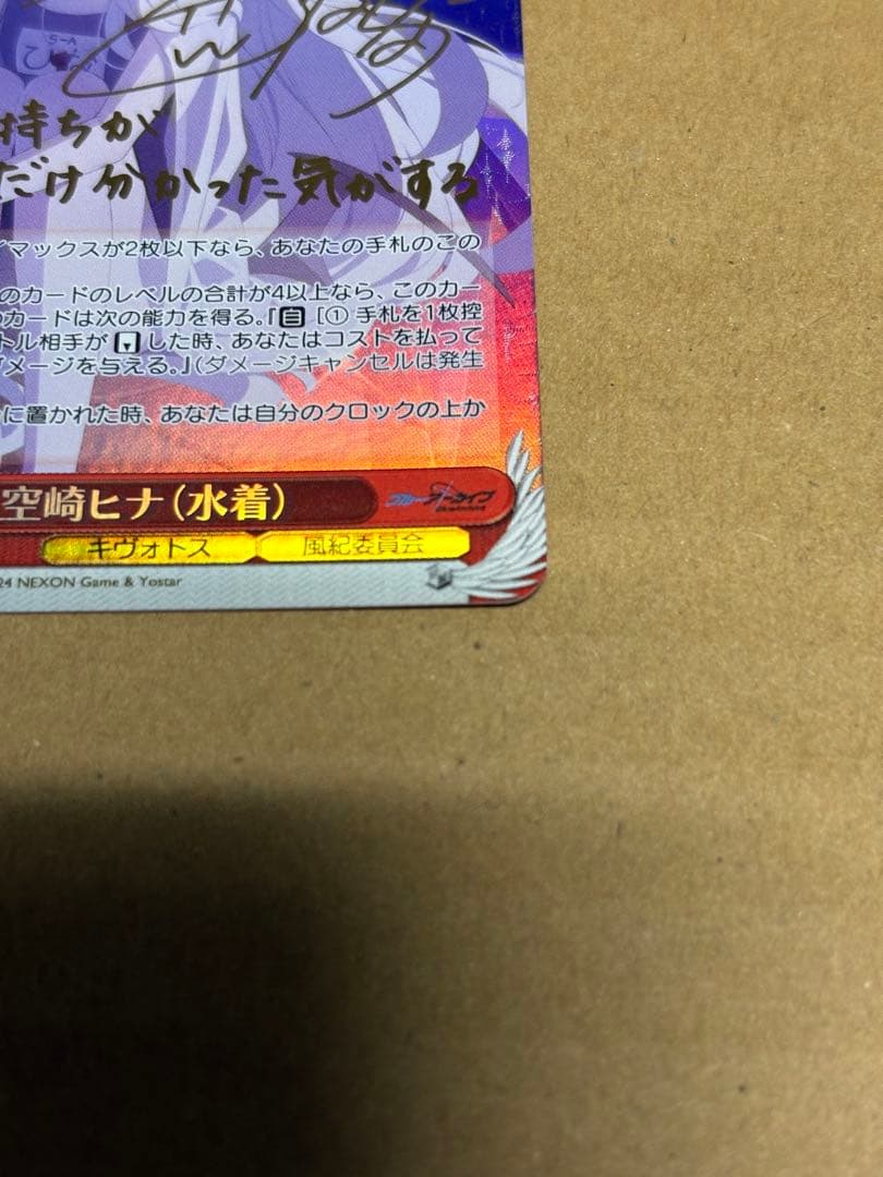 空崎ヒナ（水着）　ブルーアーカイブ　ヴァイスシュヴァルツ