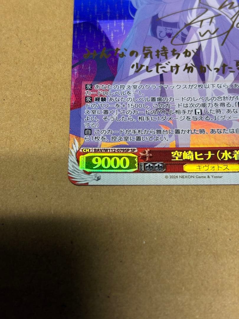 空崎ヒナ（水着）　ブルーアーカイブ　ヴァイスシュヴァルツ