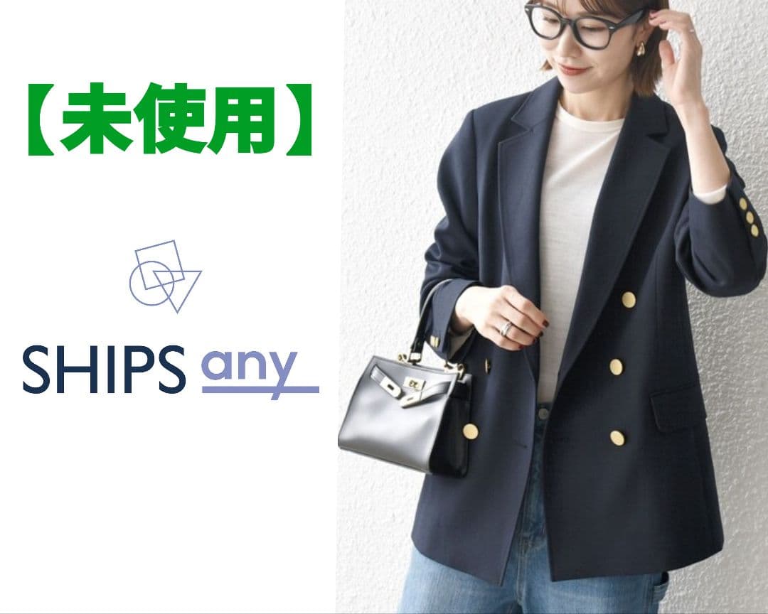 【最終価格】◆シップスエニィ　アイビーブレザーダブルジャケット