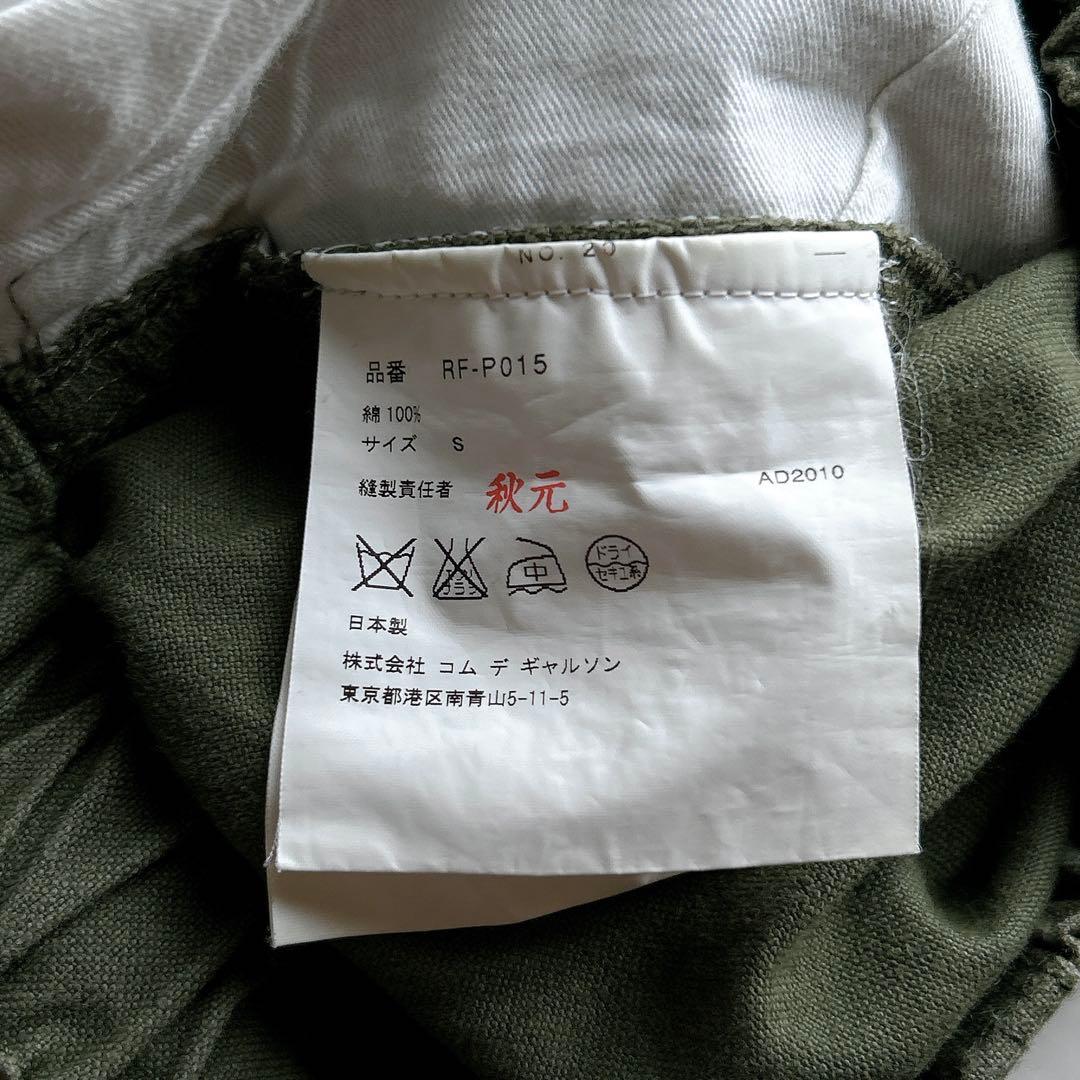コムデギャルソンコムデギャルソン コットン　パンツ　ウエストゴム　カーキ