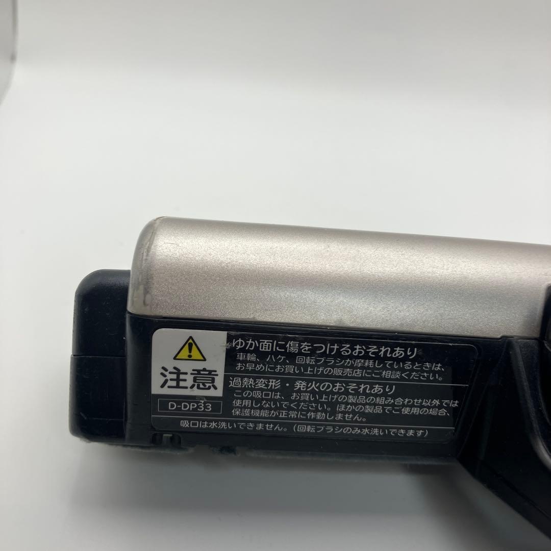 日立　掃除機　D-DP33　ヘッド　回転ブラシ　希少 ゴールド　中古品　良品