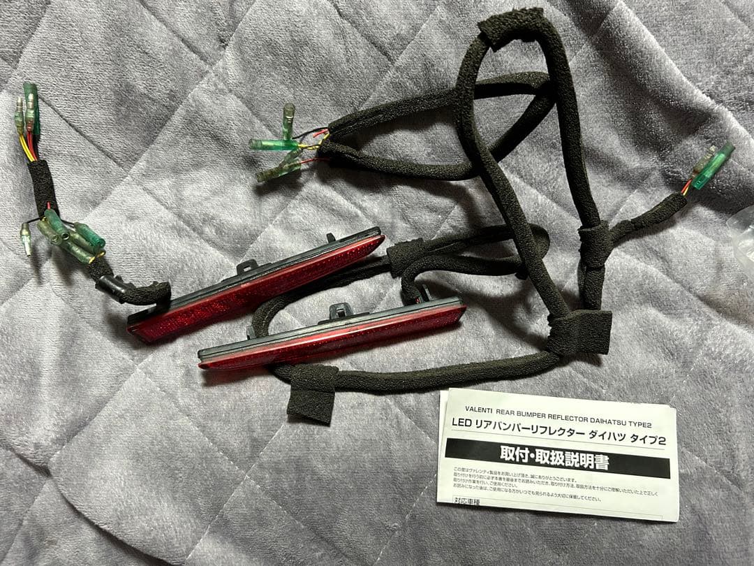 ヴァレンティ　ダイハツ用リヤバンパーLEDリフレクター