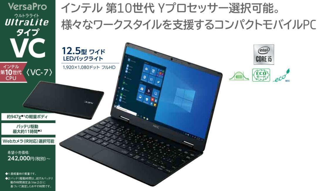 8425 nec ノートパソコン Windows11 オフィス付