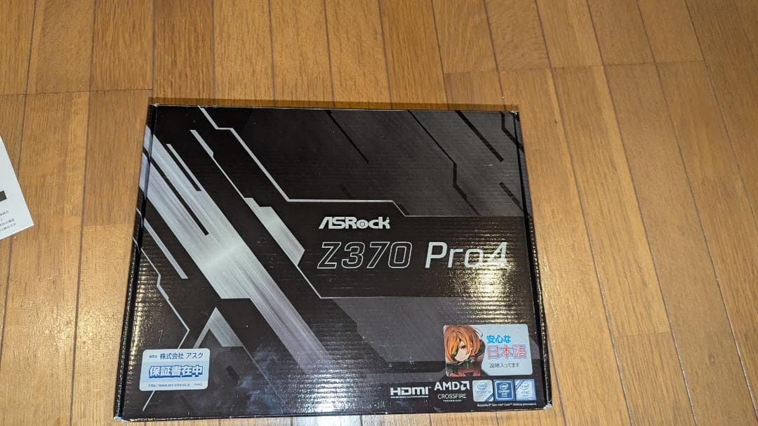 Intel Core i3-8100 ASRock Z370 Pro4 メモリ