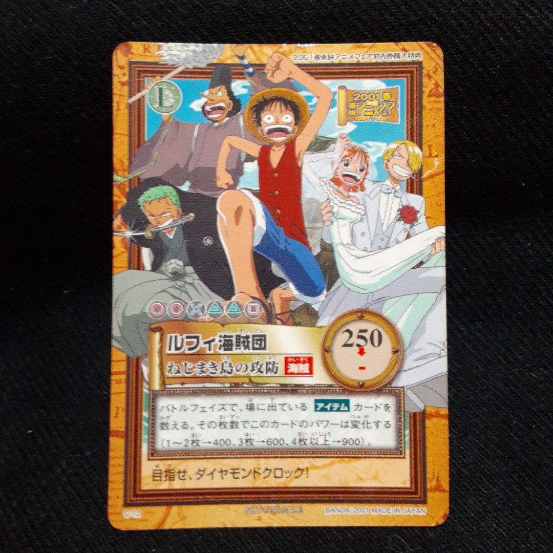 旧ワンピースカード