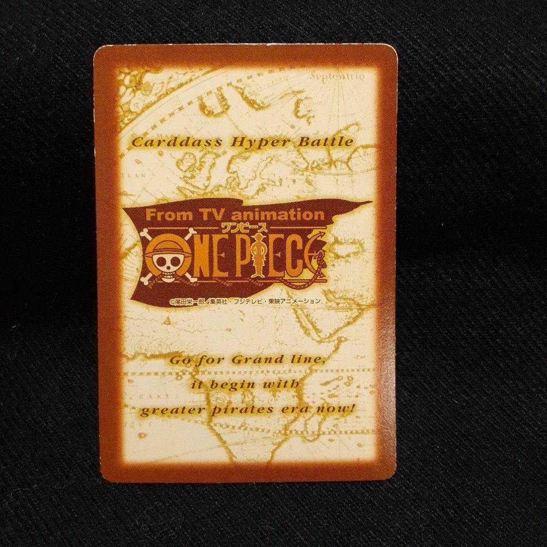 旧ワンピースカード