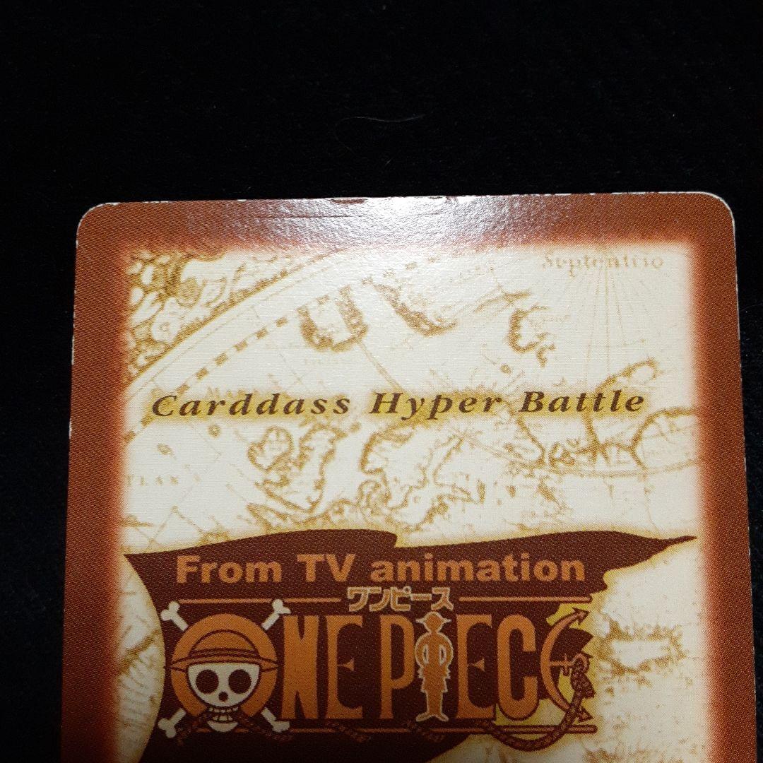 旧ワンピースカード