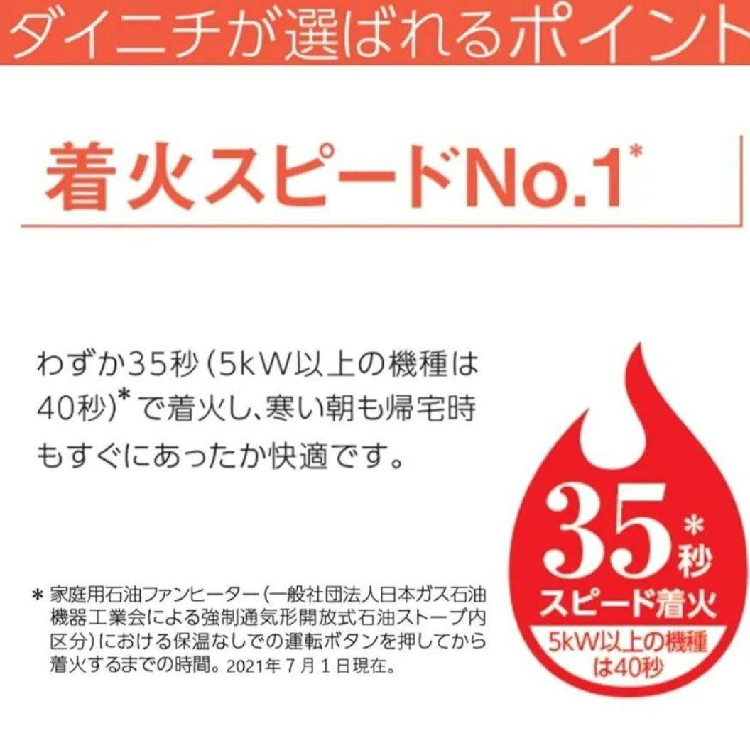 【引取り限定】DAINICHI ダイニチ 石油ファンヒーター FW-5621L