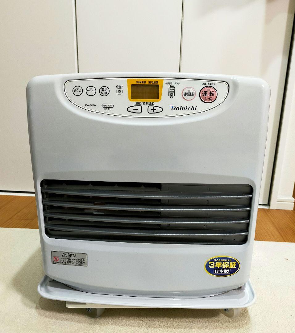 【引取り限定】DAINICHI ダイニチ 石油ファンヒーター FW-5621L