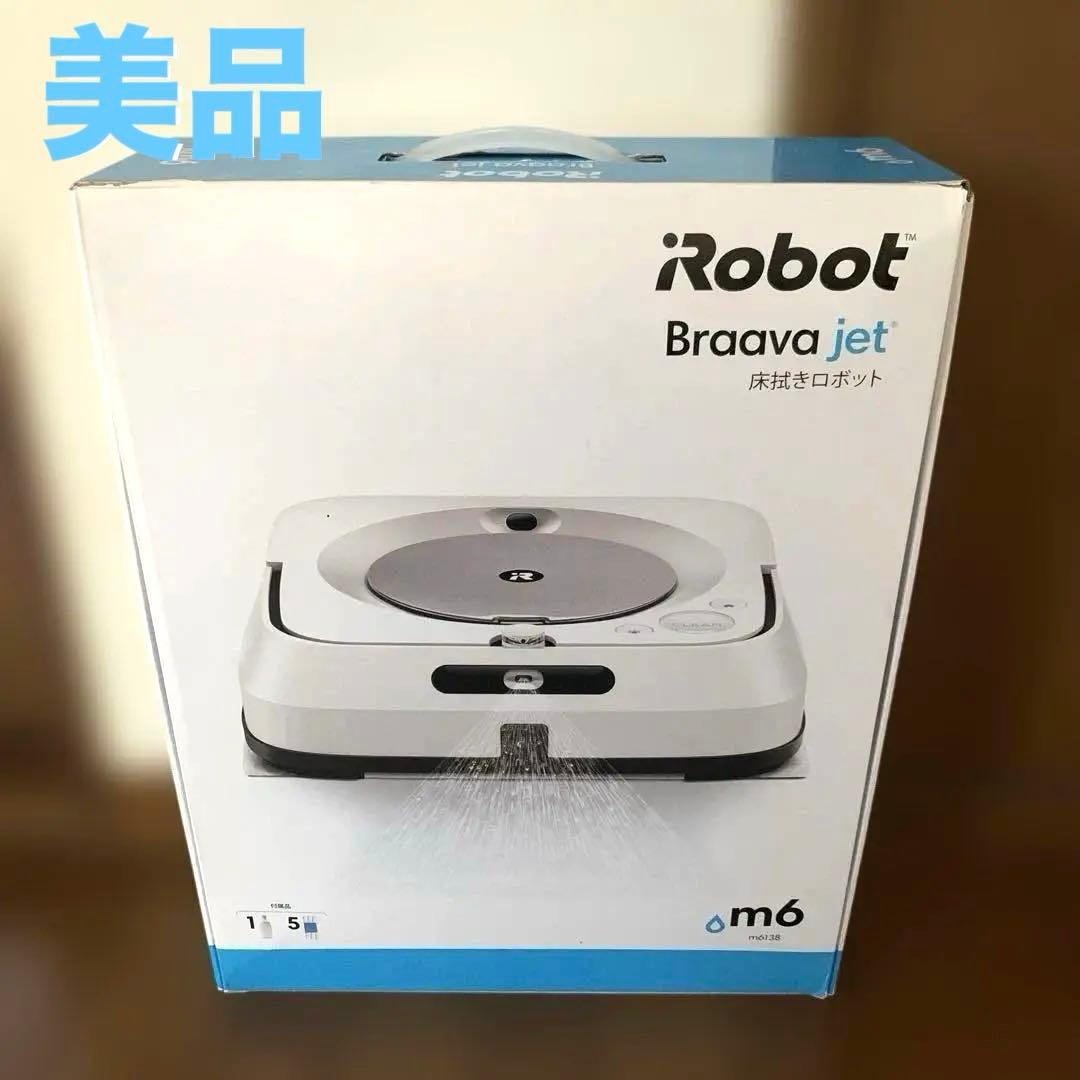 【美品】【お値下げ中！】IRobot　ブラーバジェット m6 床拭き　掃除機