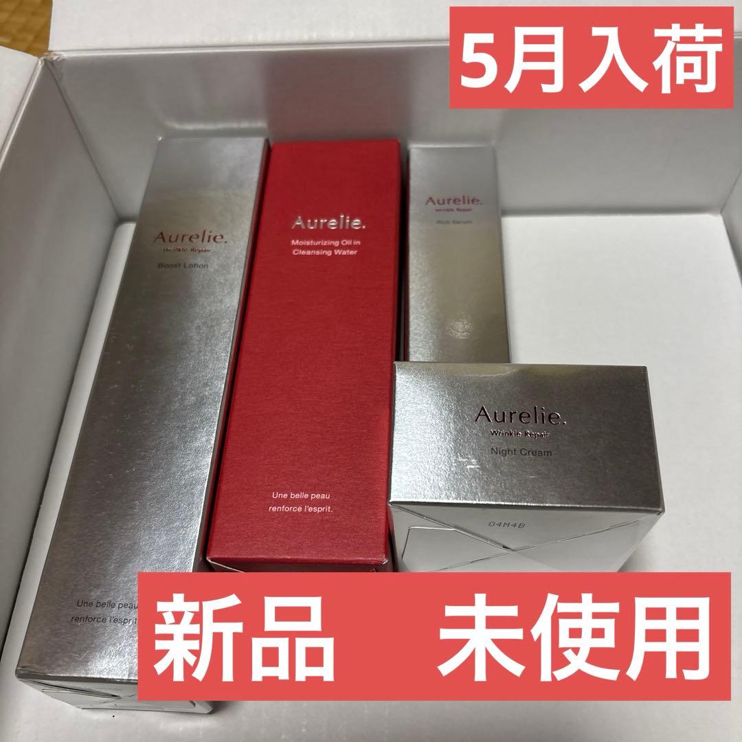 Aurelie スキンケアトライアルセット4点