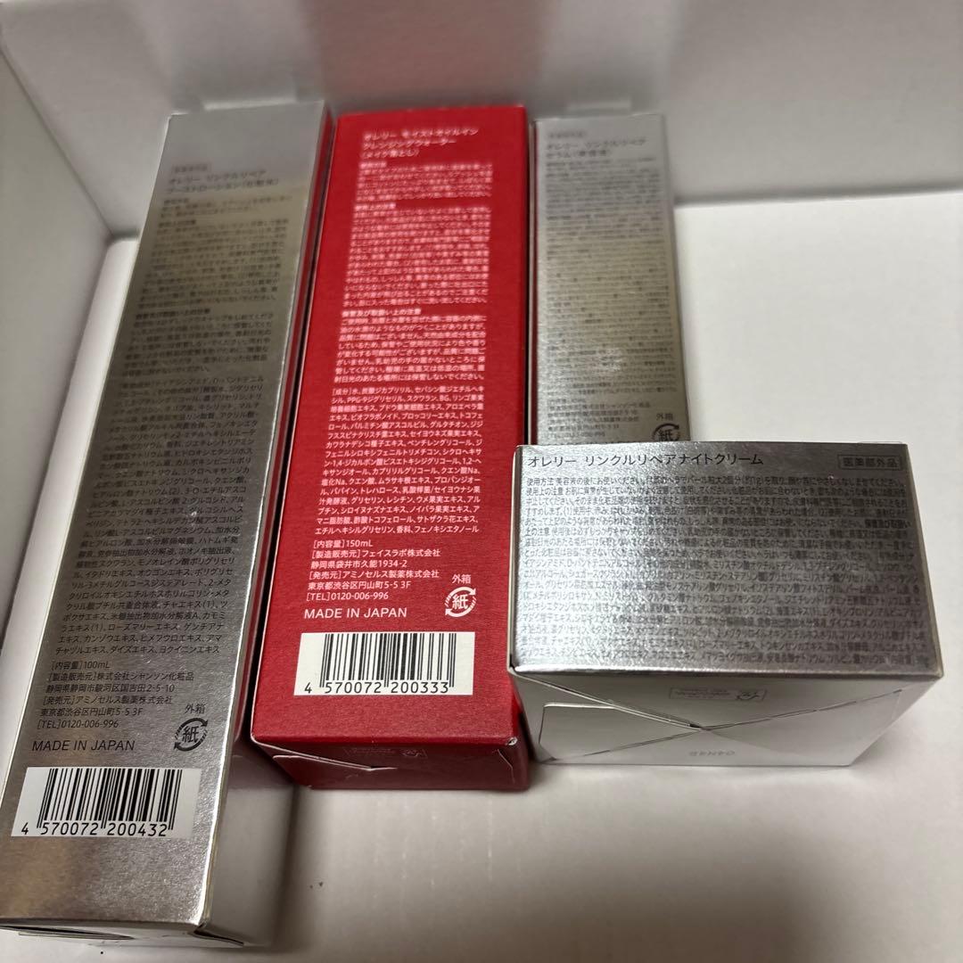 Aurelie スキンケアトライアルセット4点