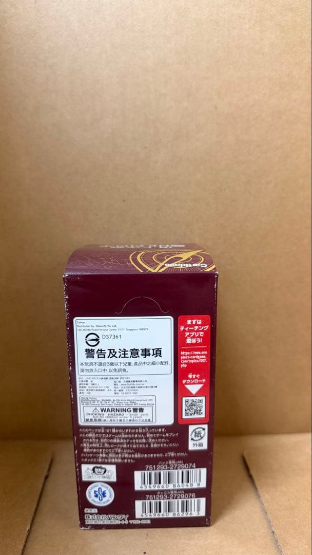 ワンピース　頂上決戦　1BOX 未開封　テープ付き
