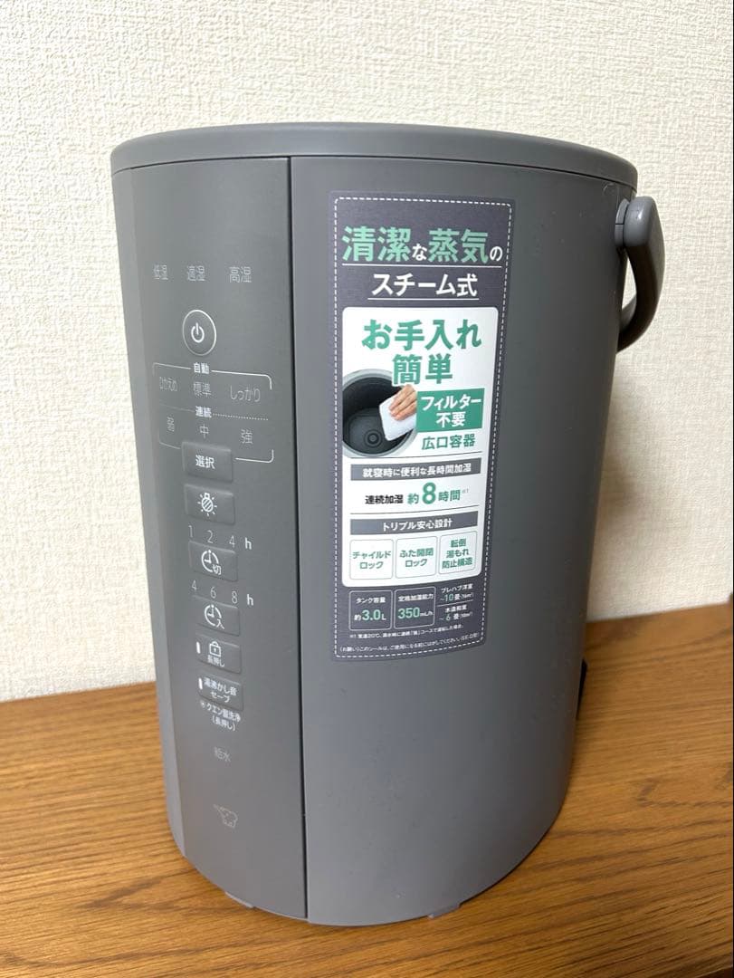 ZOJIRUSHI スチーム式加湿器 EE-DF35 HA 2025年製
