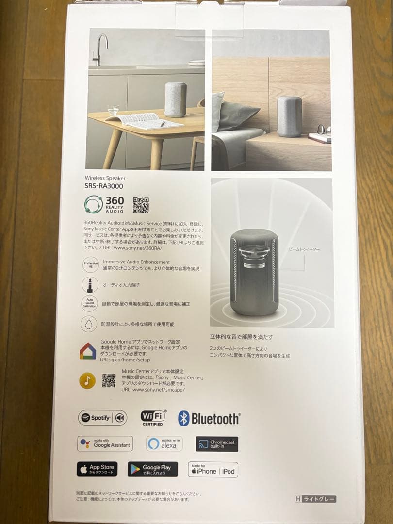 【未使用】SONY SRS-RA3000 ワイヤレススピーカー　ライトグレー