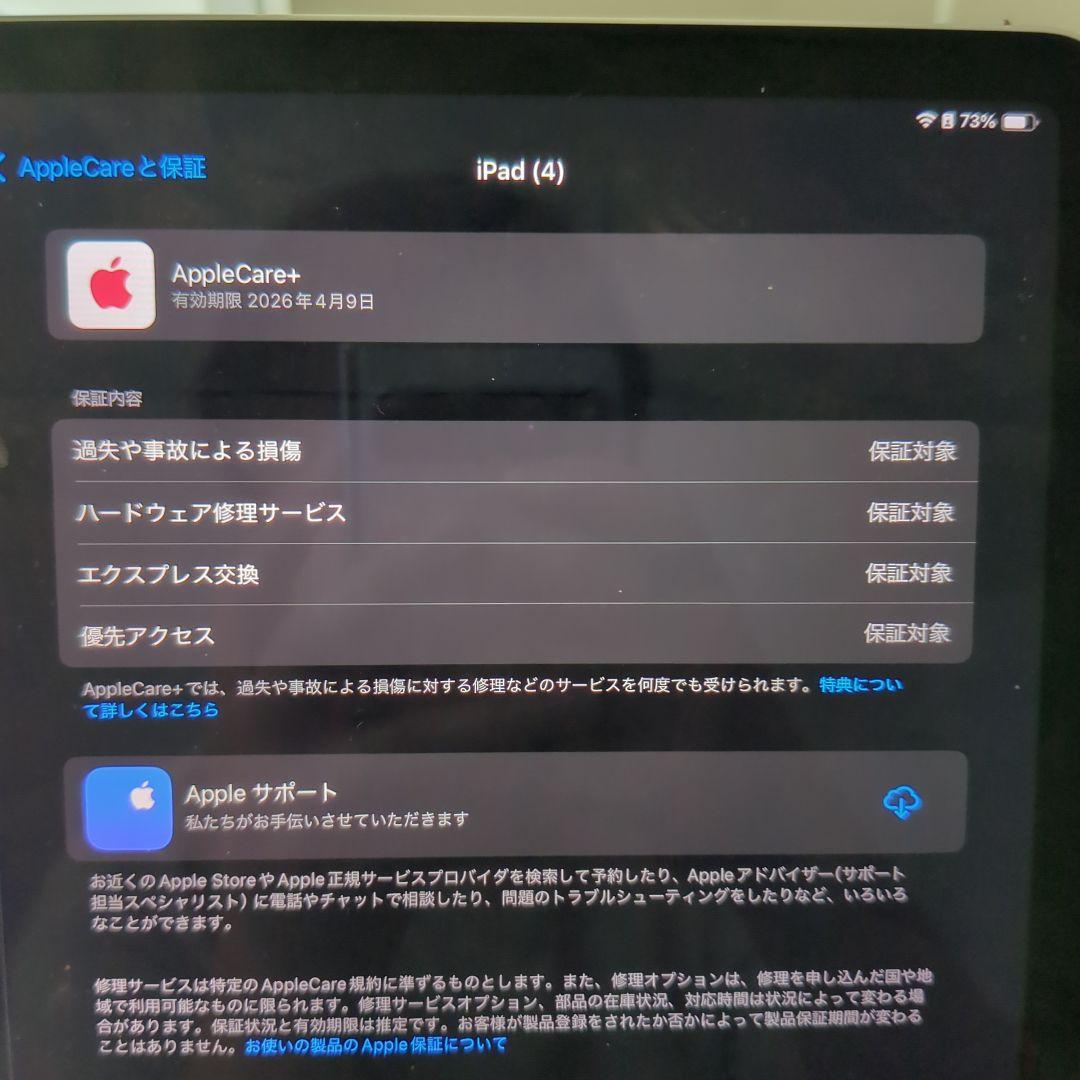iPad Air (第5世代) 64GB スペースグレー