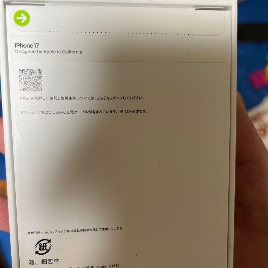 期間限定　iPhone 17 ブラック256G 年末年始セール1/5まで