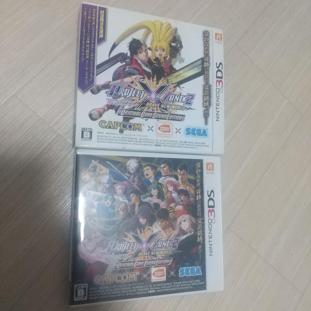 Project X Zone 2 プロジェクトクロスゾーン2 限定版