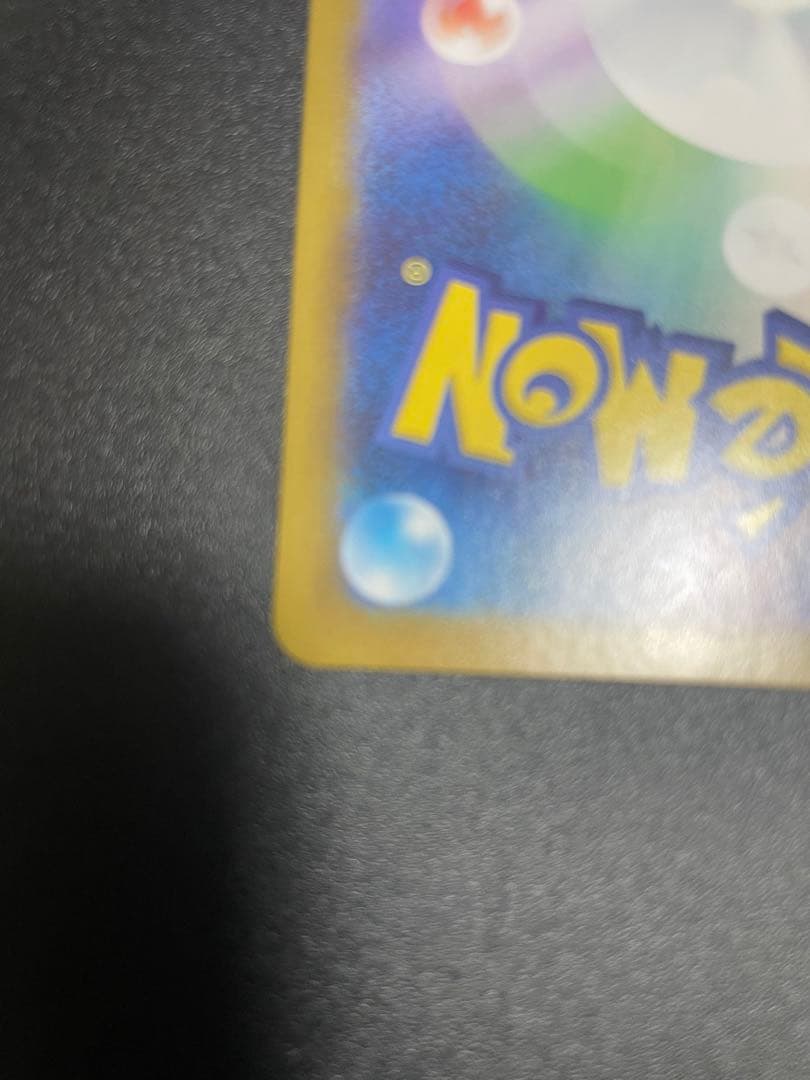 【美品】メガオーダイルex sar ポケモンカード