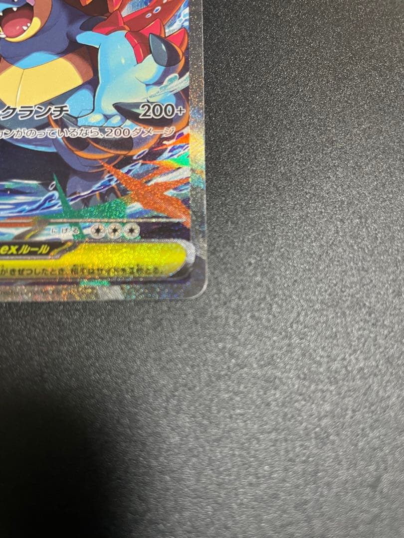【美品】メガオーダイルex sar ポケモンカード