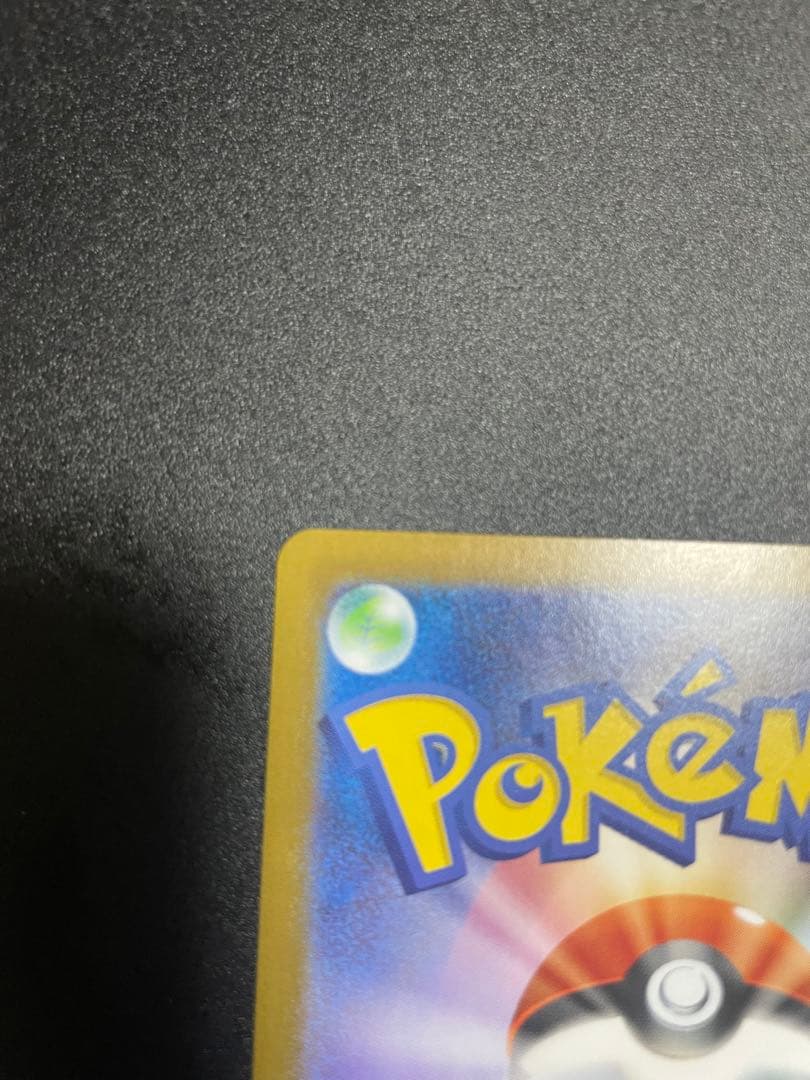 【美品】メガオーダイルex sar ポケモンカード