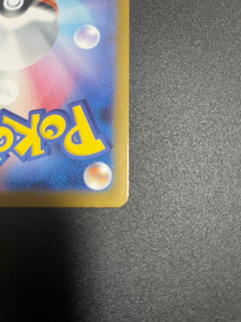 【美品】メガオーダイルex sar ポケモンカード