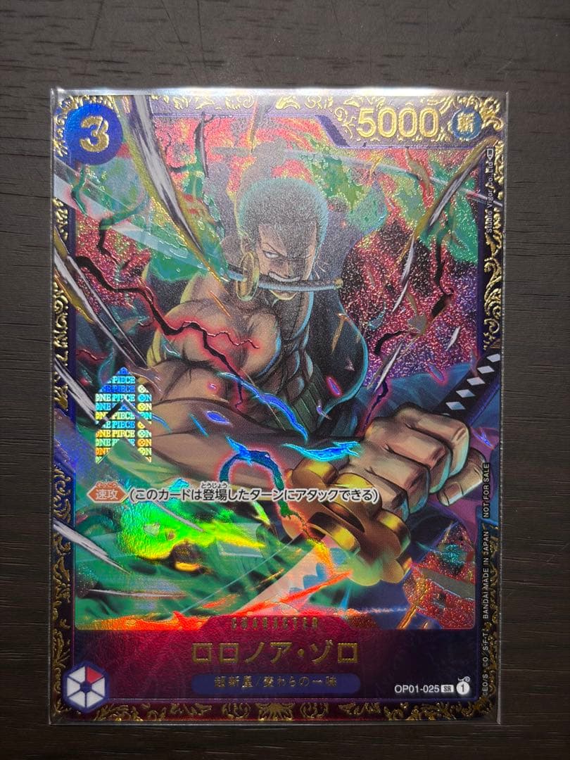 ワンピースカード　ロロノア・ゾロ　フラッグシップバトル2023