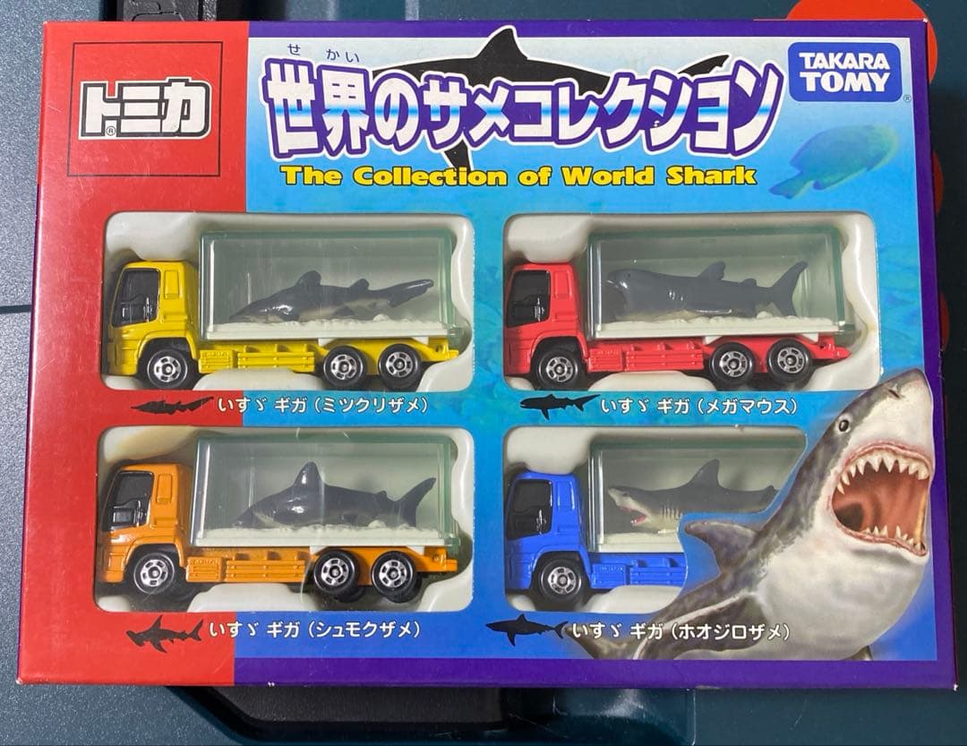 トミカ　世界のサメコレクション