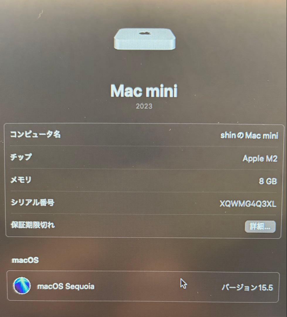 Apple　Mac mini M2 256GB