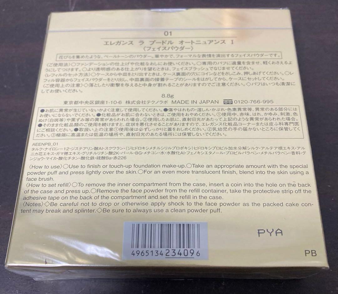 エレガンス　ラプードルオートニュアンスI フェイスパウダー