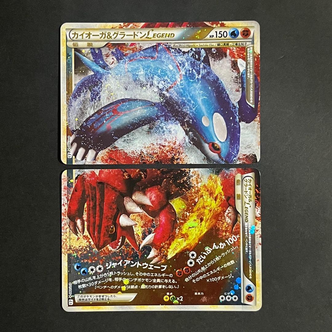 ポケモンカード カイオーガ＆グラードン legend 1ed
