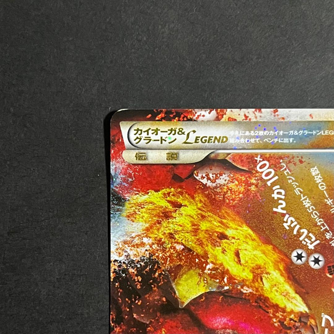 ポケモンカード カイオーガ＆グラードン legend 1ed