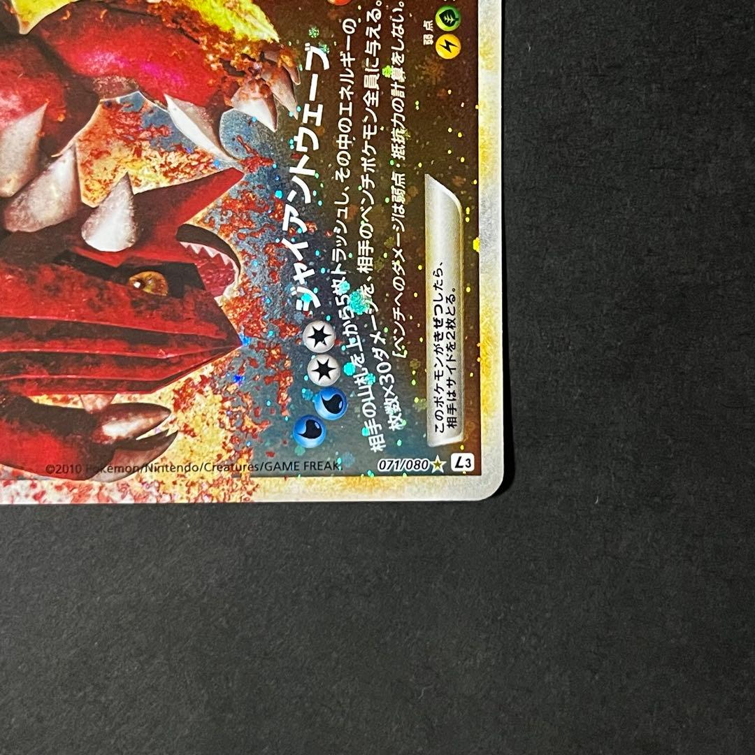 ポケモンカード カイオーガ＆グラードン legend 1ed