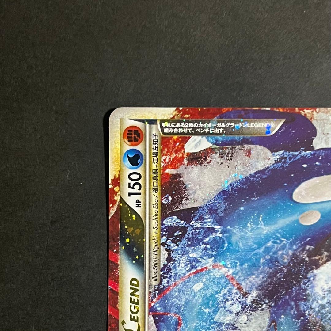 ポケモンカード カイオーガ＆グラードン legend 1ed