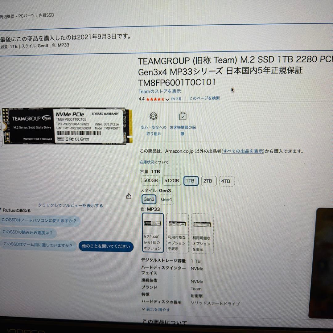 内蔵型SSD TEAMGROUP M.2 SSD 1TB MP33 2280