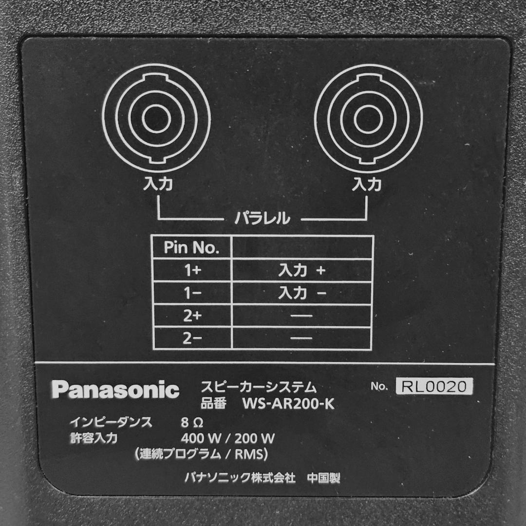 Panasonic RAMSA WS-AR200 SRスピーカー① 取付金具付き