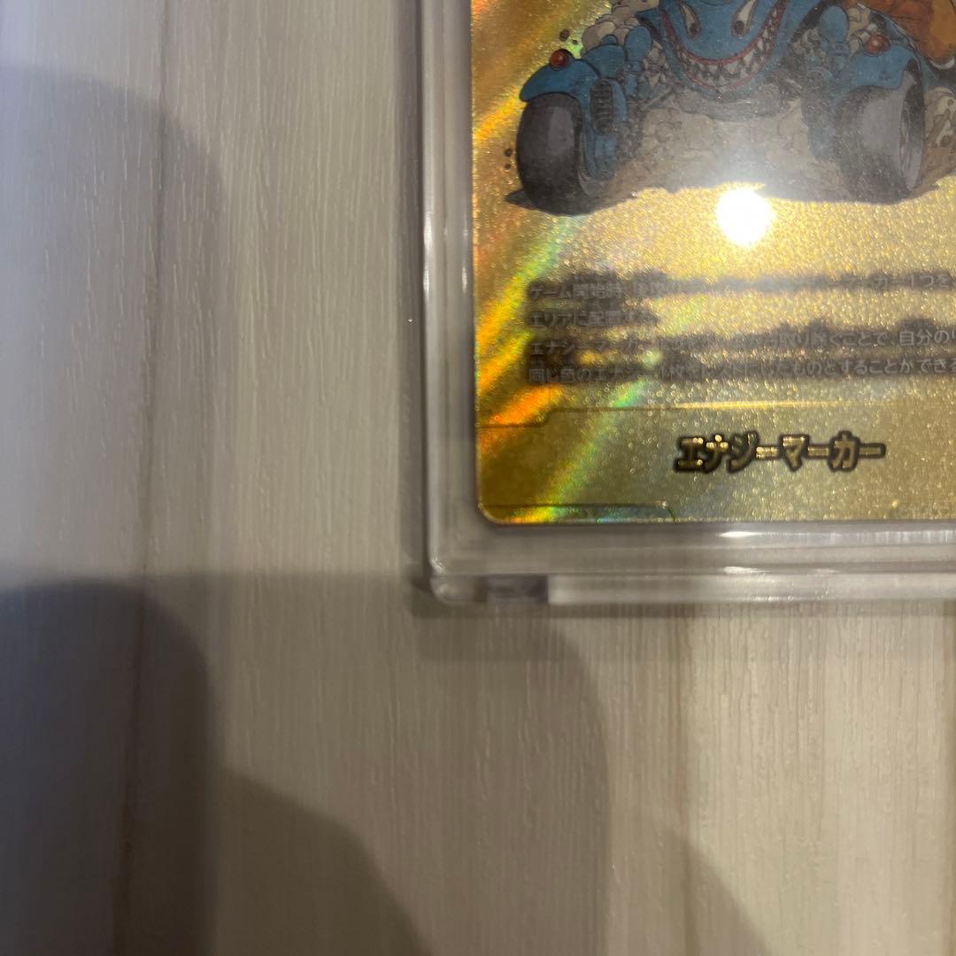 フュージョンワールド　マンガブースター　エナジーマーカー　金　11巻　パラレル